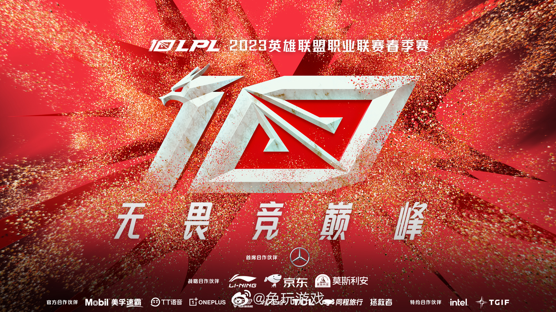 新阵容出击！重庆狼队樱花信首发！KPL秋季赛擂台赛硬刚长沙TES.A